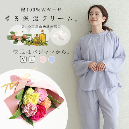 母の日　花束セット「着る保湿クリーム(R)パジャマ」