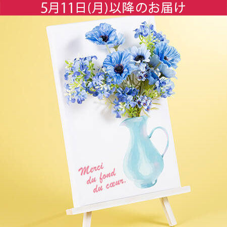 母の日　アートフラワー「Thanks For ～Bleu～」