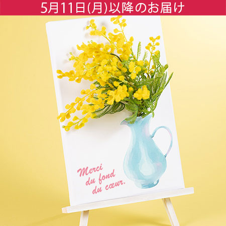 母の日　アートフラワー「Thanks For ～Mimosa～」