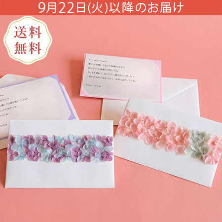 敬老の日 プリザーブドフラワー「フラワー・レター」