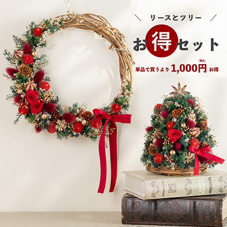 �y�N���X�}�X�z�v���U�[�u�h���h���C�t�����[ ���[�X�E�c���[�y�A�Z�b�g Christmas Market Red
