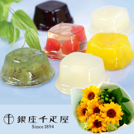 花束セット「銀座千疋屋　銀座ゼリー」