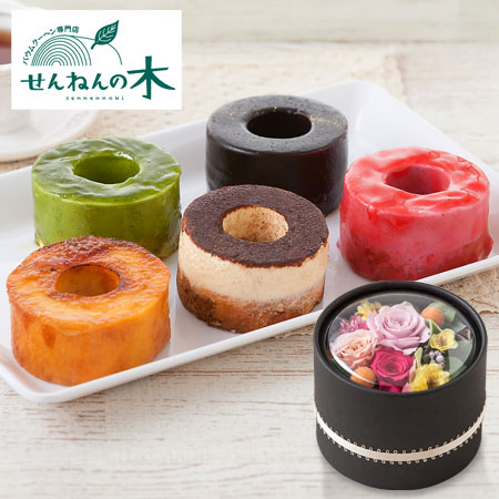 お花とギフトセット 誕生日プレゼント イイハナ