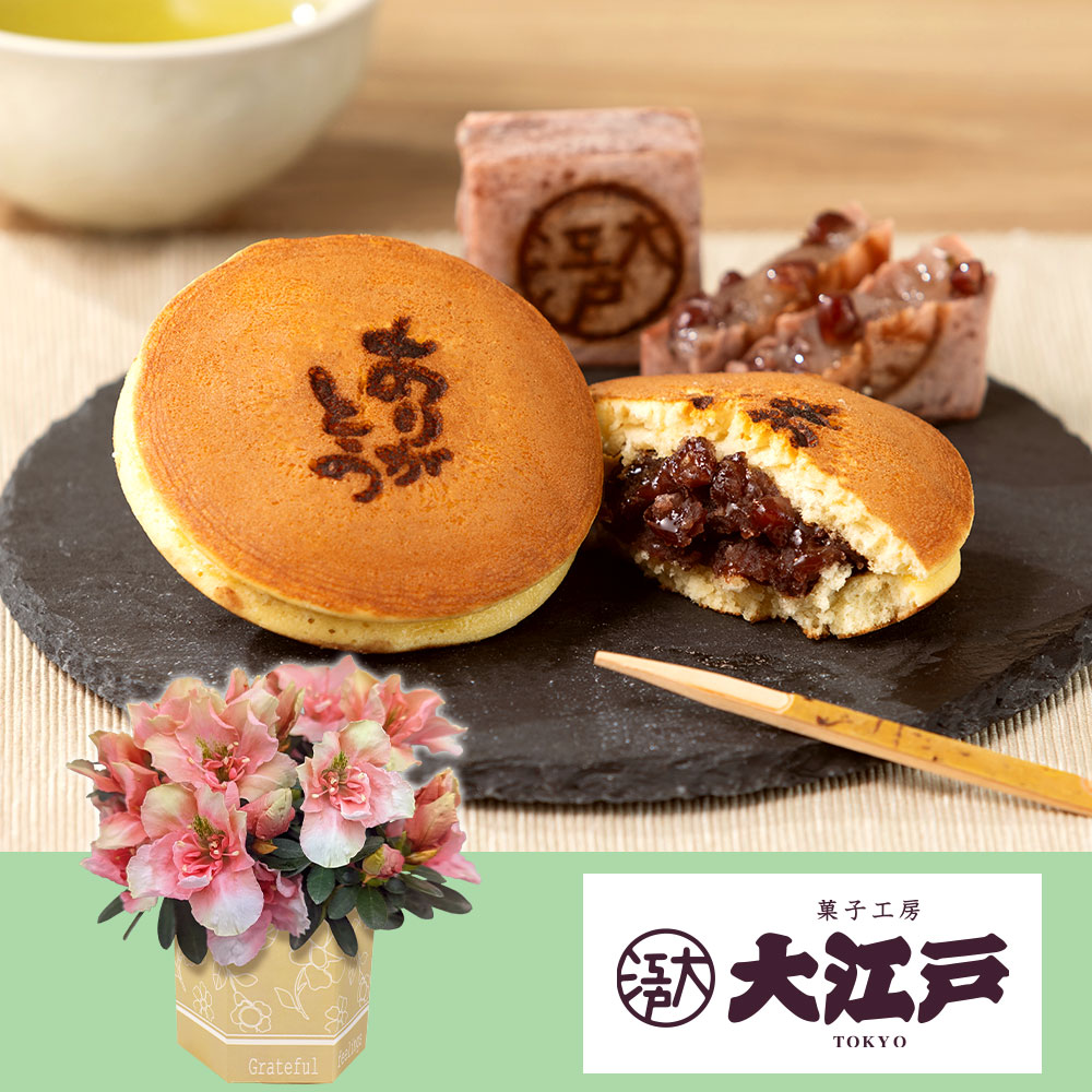 母の日 花とスイーツ「菓子工房 大江戸 ありがとうどら焼きと
