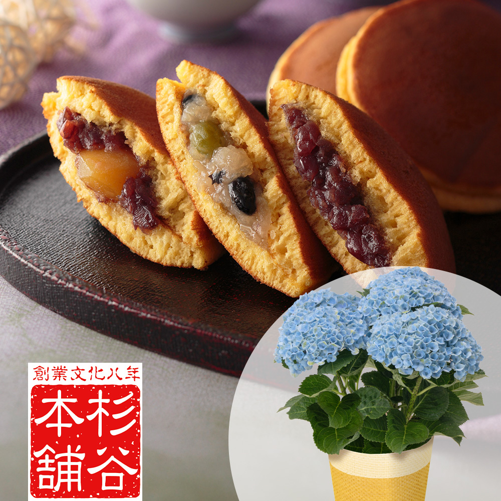 父の日 花とスイーツ「杉谷本舗 どら焼き詰合せ」｜フラワーギフト通販