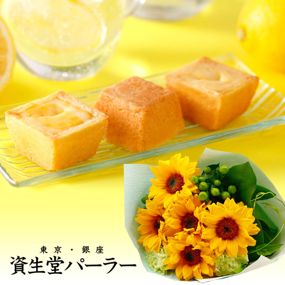 イイハナ 花束セット 資生堂パーラー 夏のチーズケーキ レモン 夏の花特集