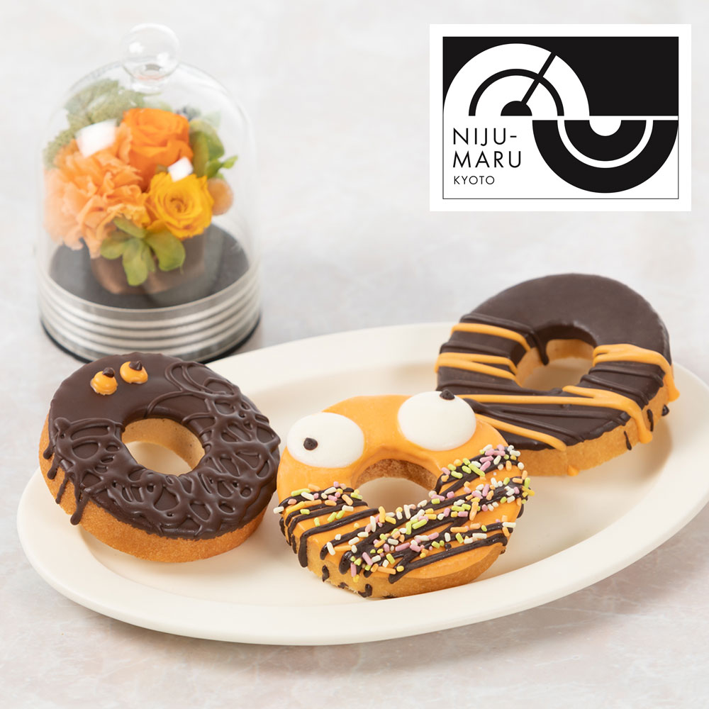 イイハナ プリザーブドセット Niju Maru Kyoto デコレーションバウムクーヘン 秋の花 ハロウィン特集