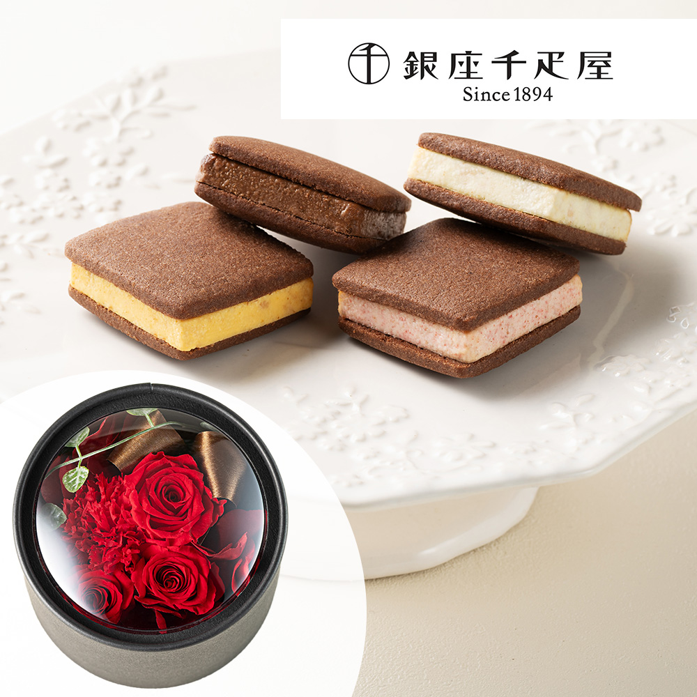 花とスイーツ「銀座千疋屋 銀座焼きショコラサブレ」｜バレンタイン