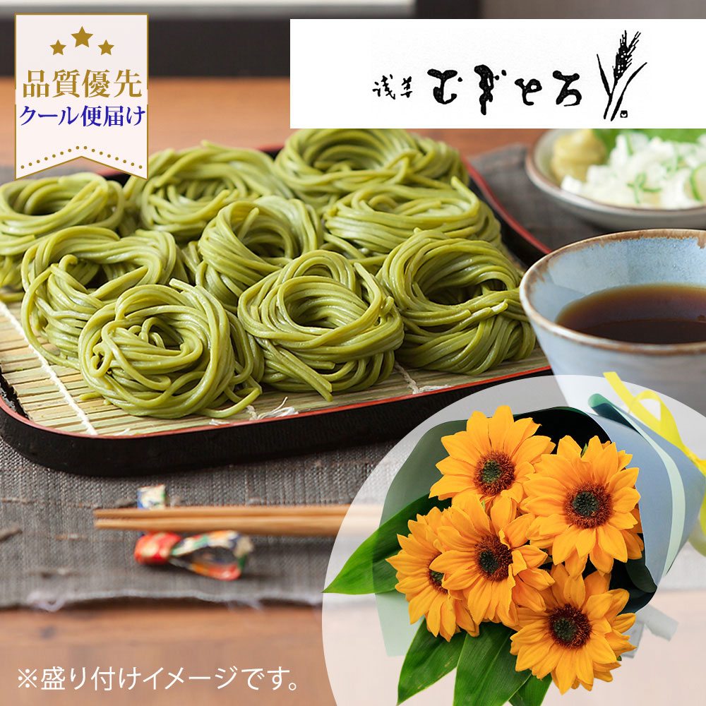花とグルメ「浅草むぎとろ 茶そば」｜夏の花特集｜フラワーギフト通販