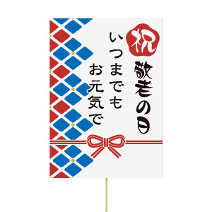 鉢植え「長寿を願うりんどう 白寿」
