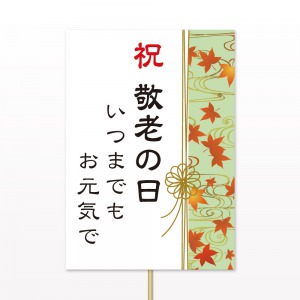 敬老の日に贈るりんどう 敬老の日プレゼント ギフト特集21 イイハナ