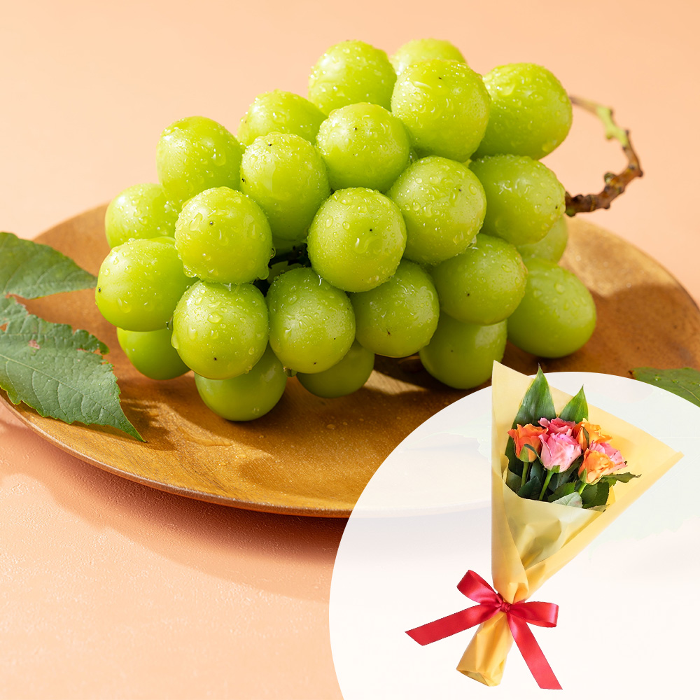 敬老の日 花束セット「晴王　シャインマスカット」
