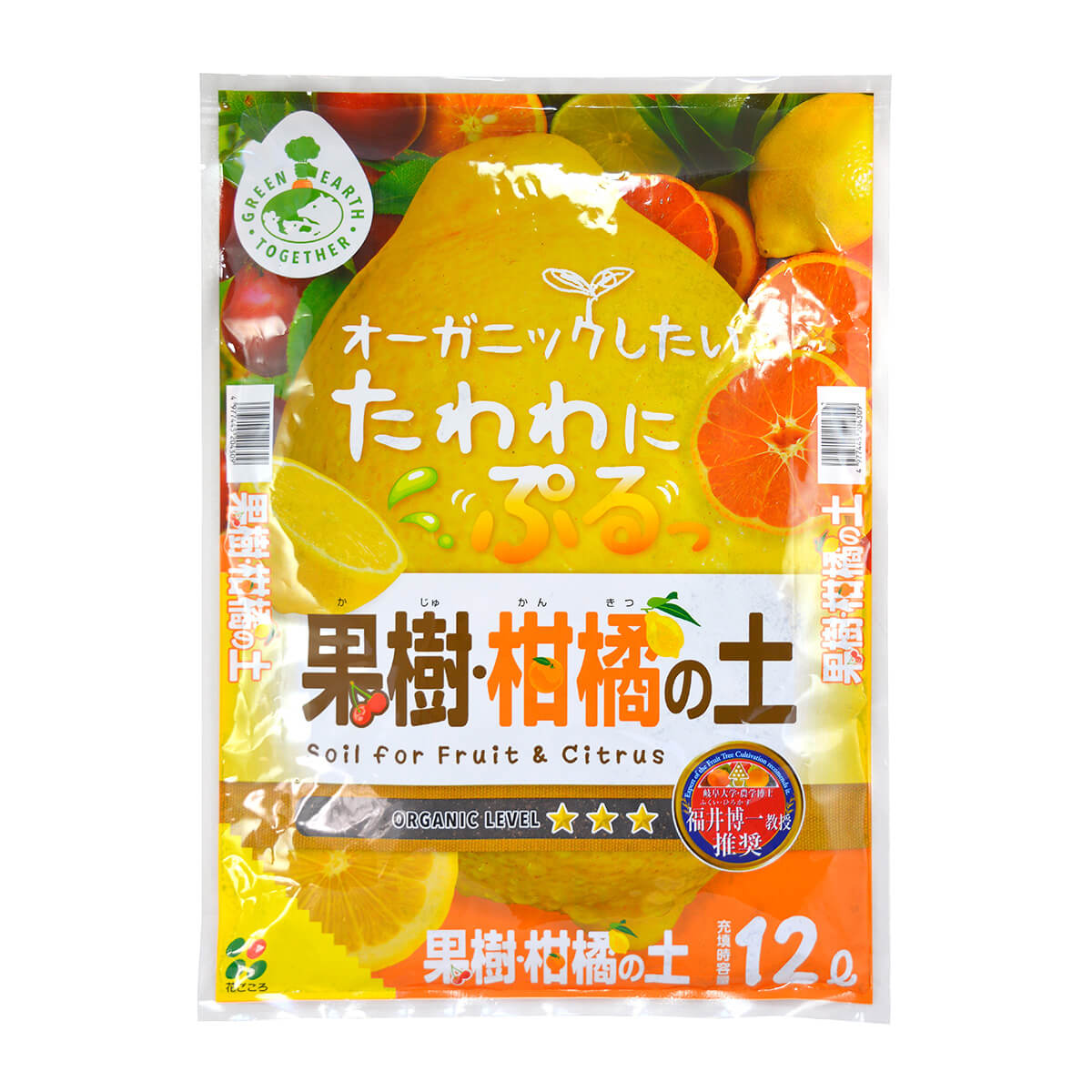 果樹・柑橘の土12リットル