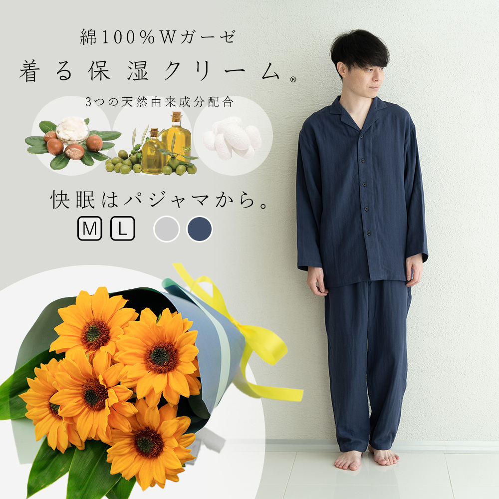 父の日 花束セット「着る保湿クリーム(R)パジャマ」