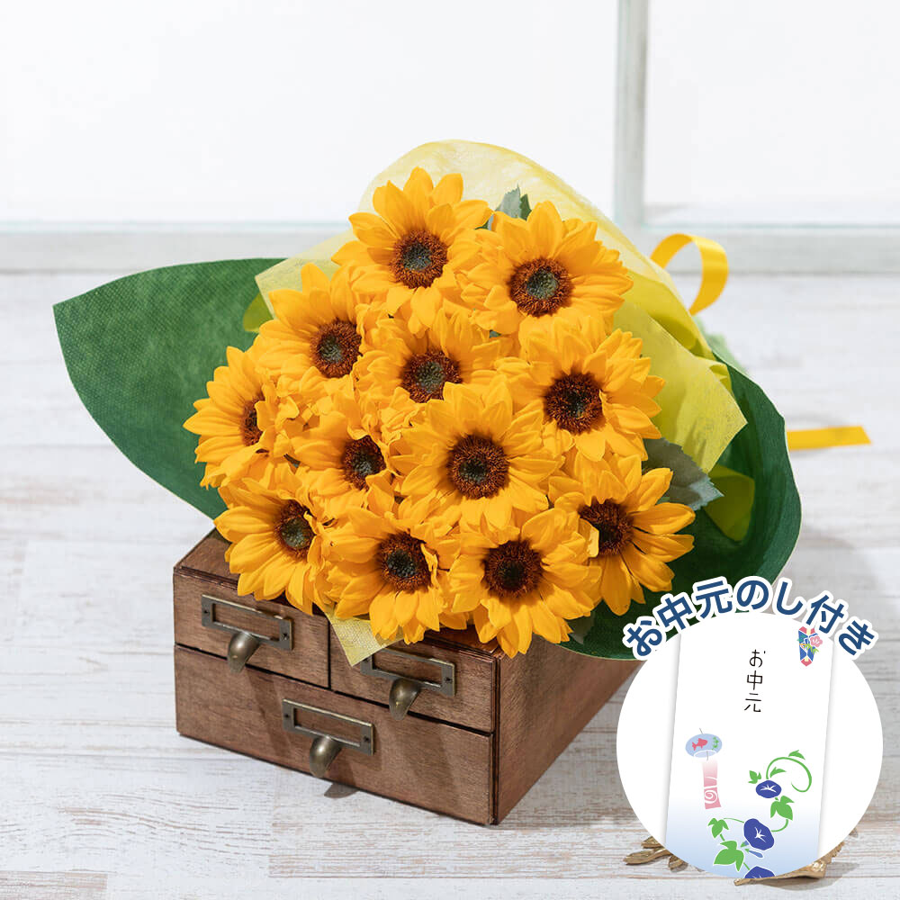 生花 ひまわり 花束の人気商品 通販 価格比較 価格 Com
