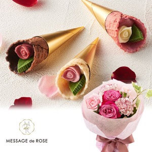 EXそのまま飾れる花束セット「メサージュ・ド・ローズ　ＴＯＫＹＯコーン・フルーリ」