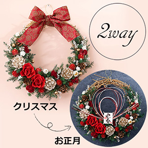 vU[uhhCt[u[X Happy X'mas & New Year`2way`v