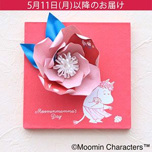 ��̓��@MOOMIN/�X�[�p�[�t�����[�uMoominmamma's Day 2026�v