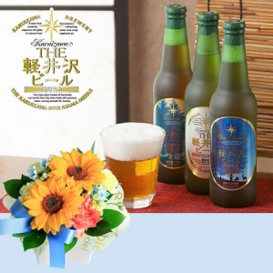 アレンジセット「THE軽井沢ビール　飲み比べ」