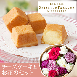 花束セット「資生堂パーラー チーズケーキ」