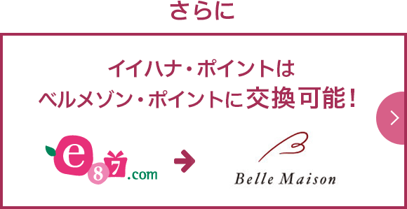 退会 フラワーギフト販売 通販 イイハナ