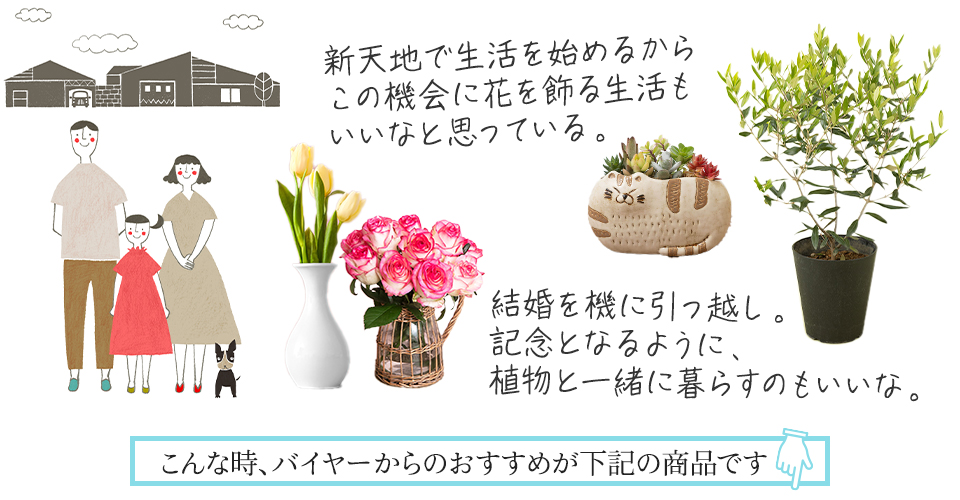 �y�A���Ƌ��ɕ�炷�z�V�V�n�Ő������n�߂邩�炱�̋@��ɉԂ����鐶�����ǂ��ȂƎv���Ă���B�������@�Ɉ����z���B�L�O�ƂȂ�悤�ɁA�A���ƈꏏ�ɕ�炷�̂������ȁB����Ȏ��ɁA�o�C���[����̂������߂����L�̏��i�ł��B