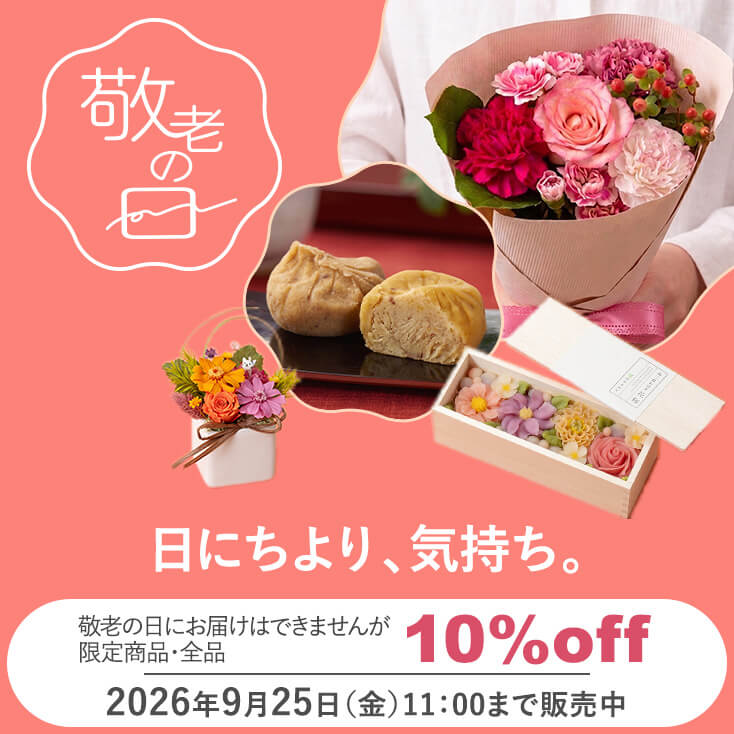 �h�V�̓� �v���[���g�E�M�t�g���W2026