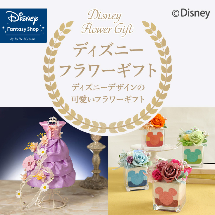 フラワーギフト通販のイイハナ・ドットコム】花・花束を贈るなら千趣会