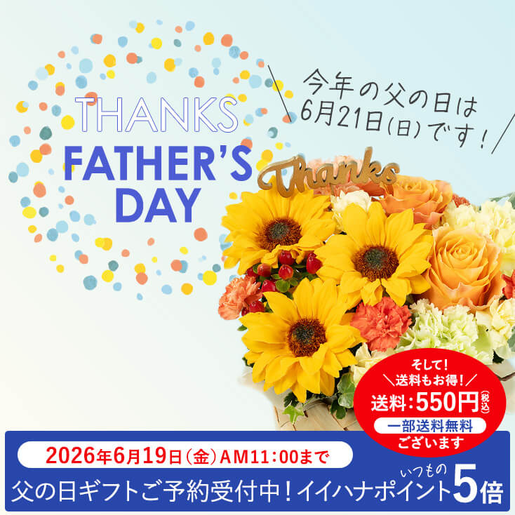 ���̓� �v���[���g�E�M�t�g���W2026