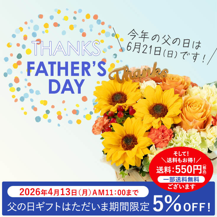 ���̓� �v���[���g�E�M�t�g���W2026