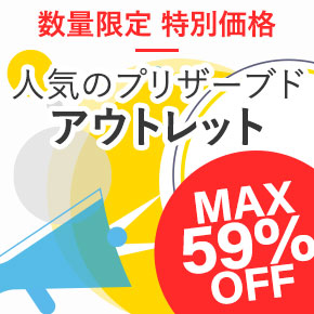 �A�E�g���b�g�i���ʉ��i���i�j