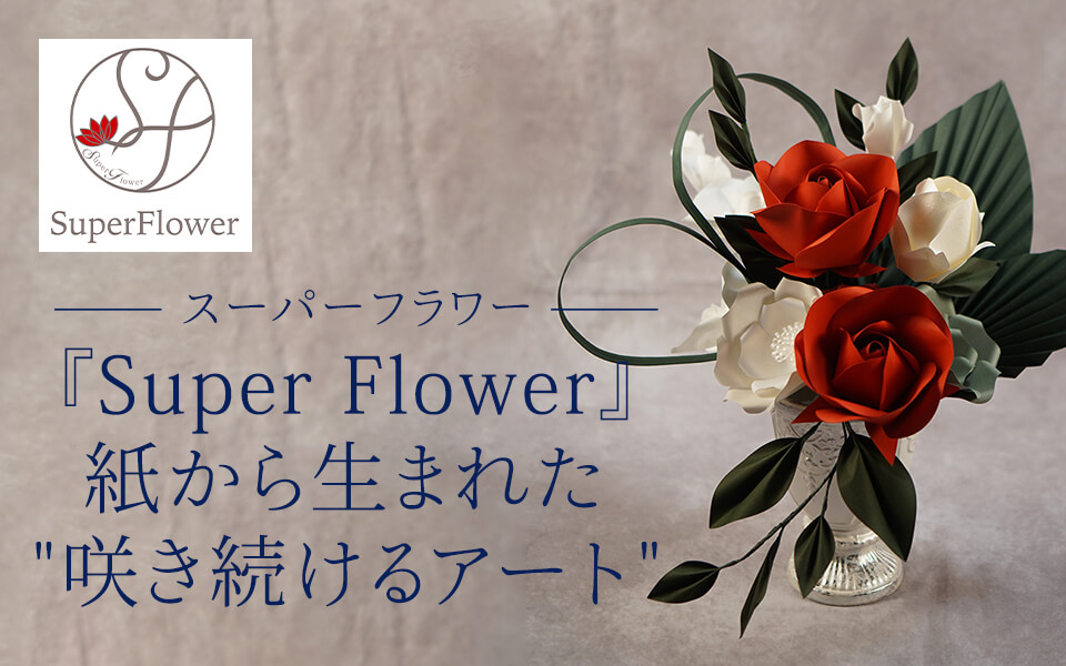 �uSuperFlower�~�C�C�n�i�v���C���r�W���A��
