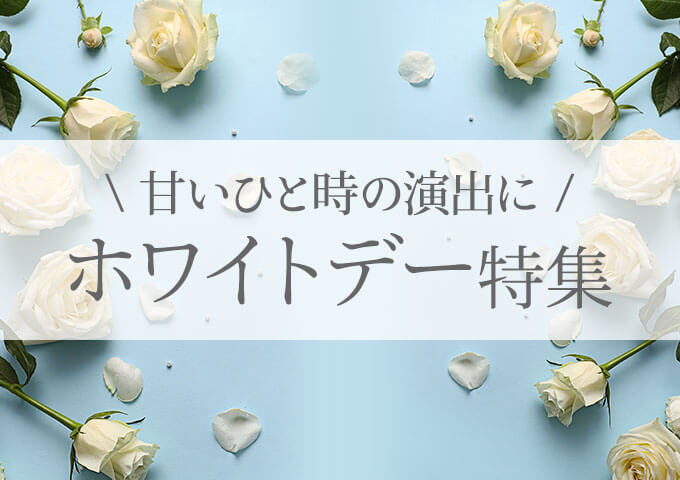 �z���C�g�f�[���W2026���C���r�W���A���摜