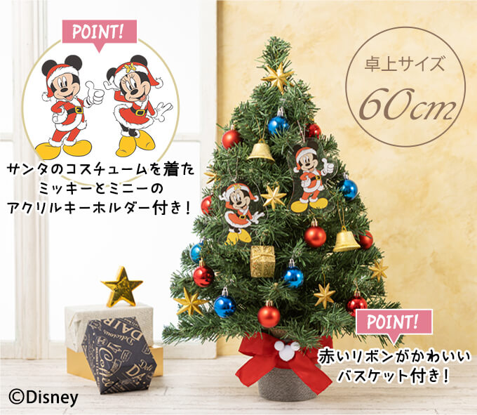 ディズニーデザイン ツリー フラワーギフト クリスマスプレゼント ギフト特集22 イイハナ