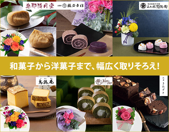 イイハナ・ドットコムのお花とセット商品のラインナップ画像