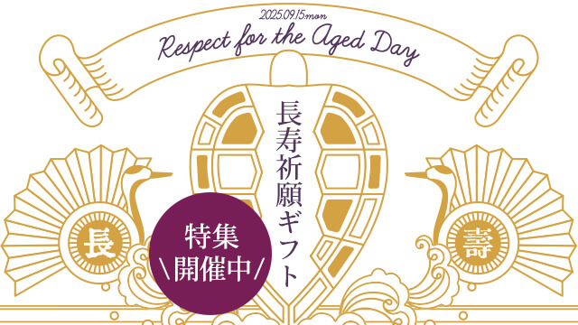 敬老の日家族団らんのイメージ画像