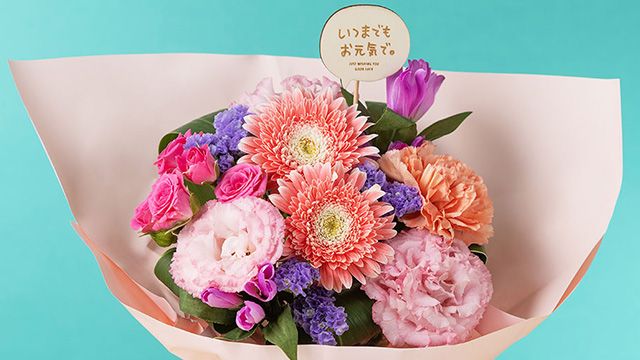 イイハナ・ドットコム 敬老の日 花束「まごころの贈りもの」画像