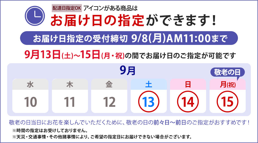 9/13`9/15܂ł̊Ԃł͂w肢܂