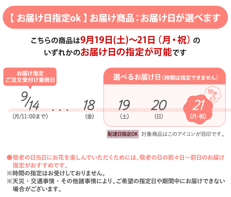 9/19�`9/21�̊Ԃł��͂��������w�肢�������܂�