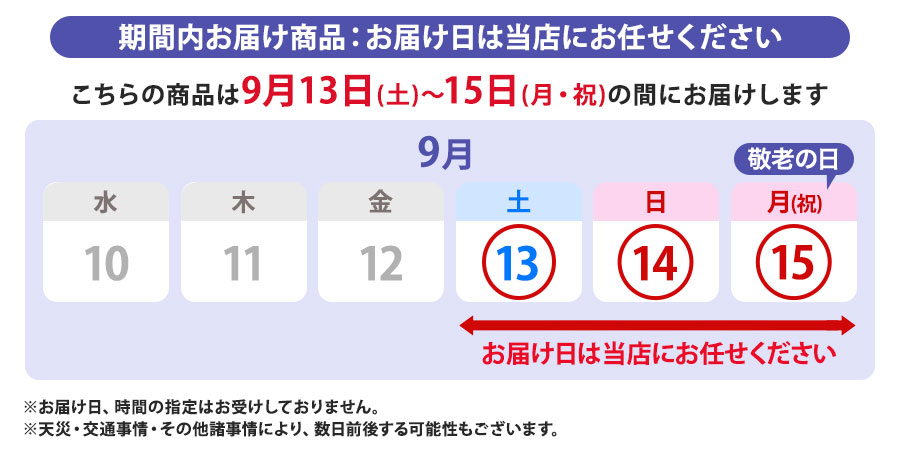 9/13`9/15̊Ԃł͂܂
