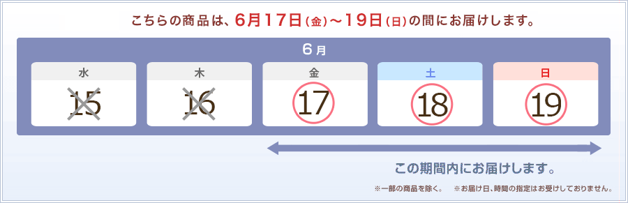 6/17`6/19܂ł̊Ԃŏi͂܂B