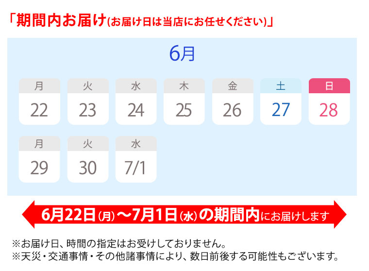 6/22�`7/1�̂����ꂩ�̓����ł��͂��������܂�
