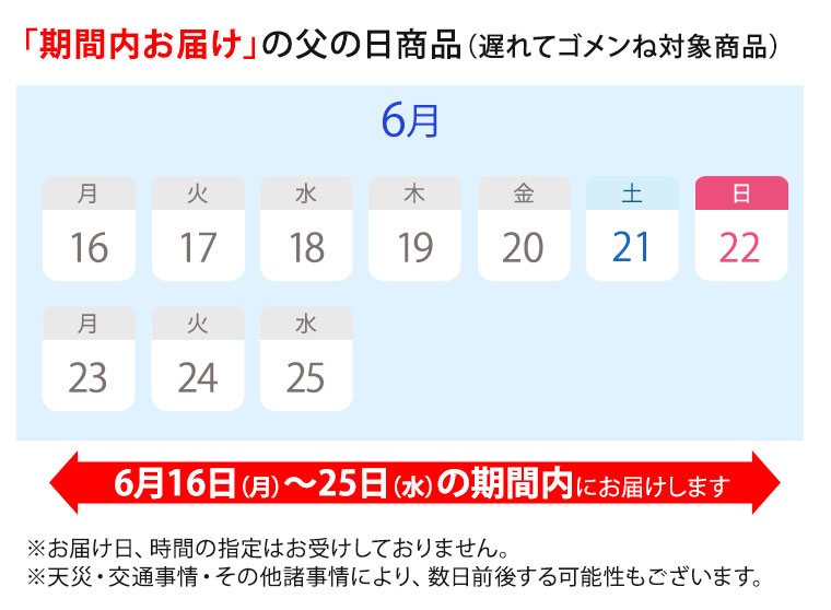6/16`6/25̊Ԃł͂܂