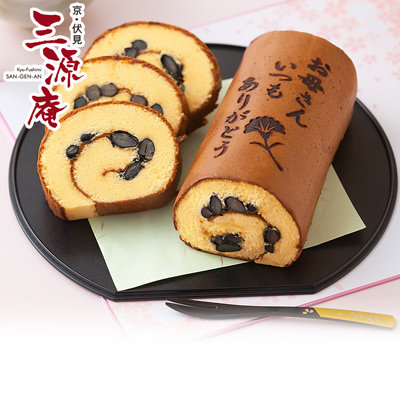 鉢植えセット「京・伏見 三源庵 黒豆ロールカステラ」