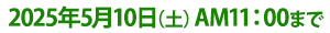 ̓Mtg̔I