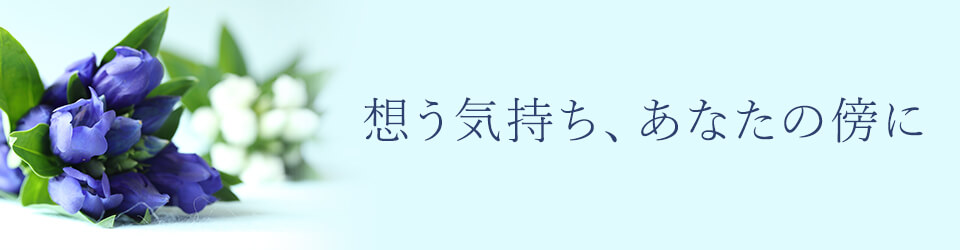 �z���C�����A���Ȃ��̖T�ɁB�C���[�W�摜