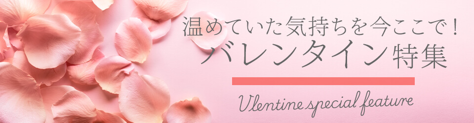 �o�����^�C���f�[���W2026���C���摜