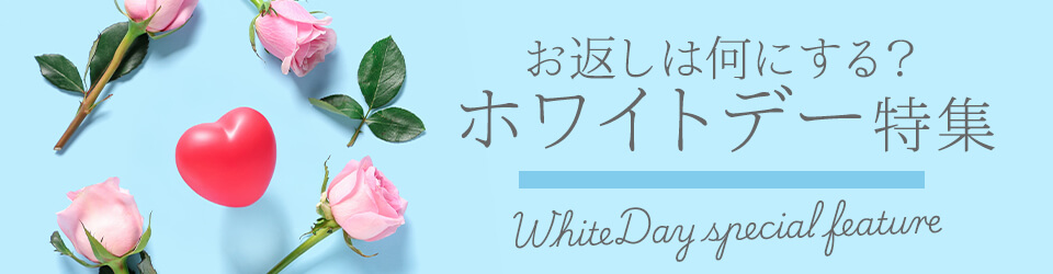 �z���C�g�f�[���W2026���C���摜