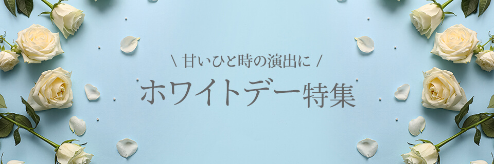 �z���C�g�f�[���W2026���C���r�W���A���摜