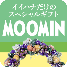 EB^[t[MtgEv[gW2025 MOOMIN~CCni